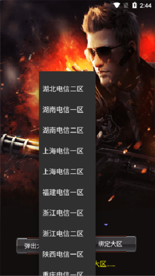 CF活动助手安卓版