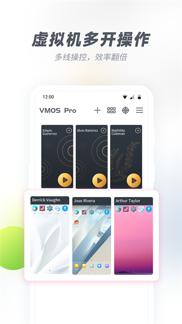 Vmos虚拟机截图1