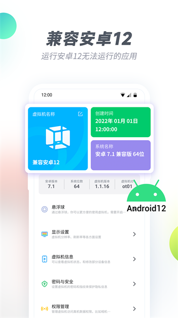 Vmos虚拟机截图2