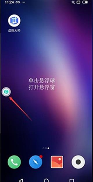 Vmos虚拟机