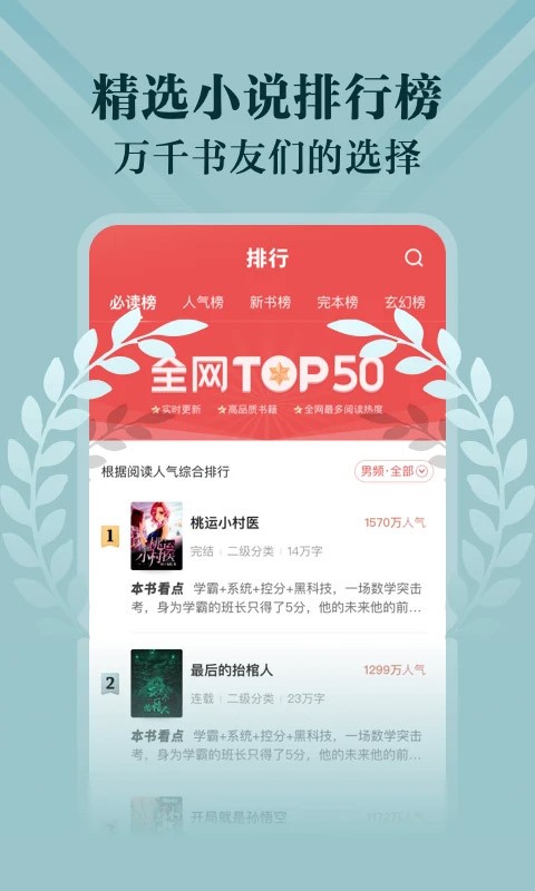 阅友小说截图1