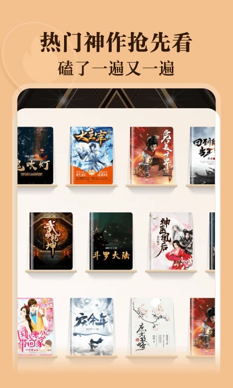 阅友小说截图3