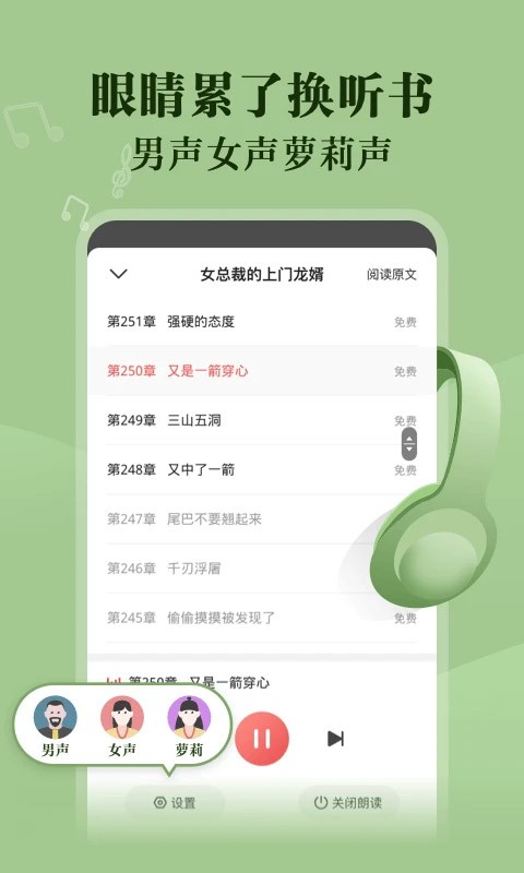阅友小说截图4