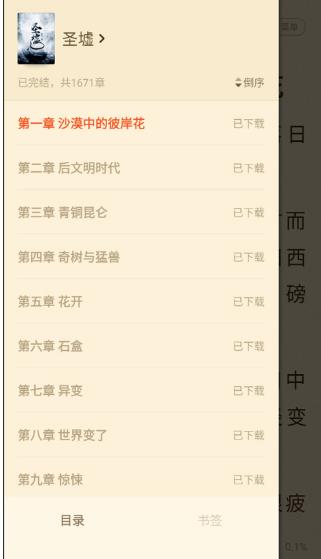 阅友小说