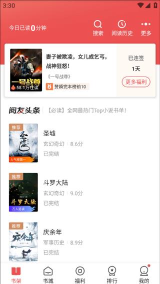 阅友小说