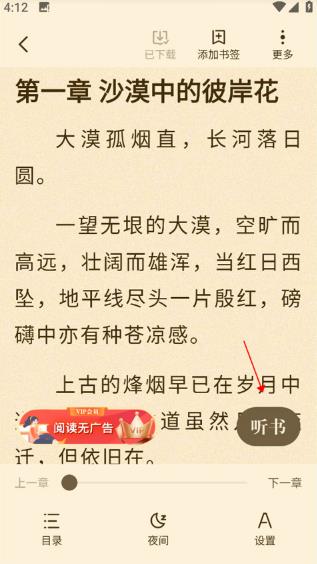 阅友小说