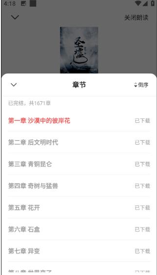 阅友小说