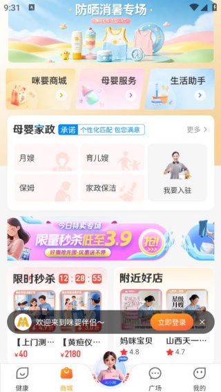 咪婴伴侣