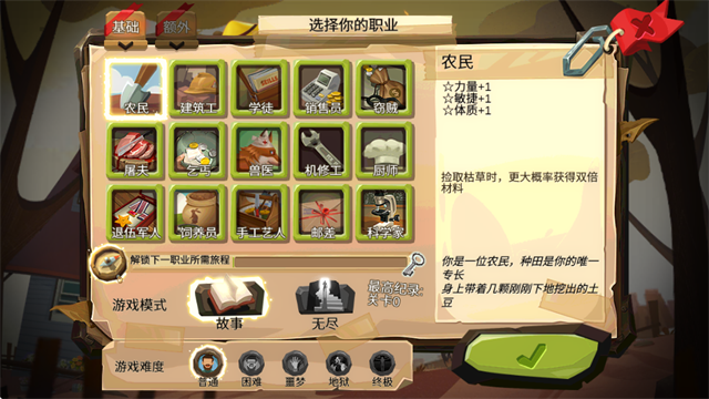 归家异途手游