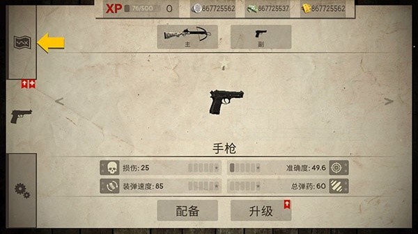 活死人之地单机版