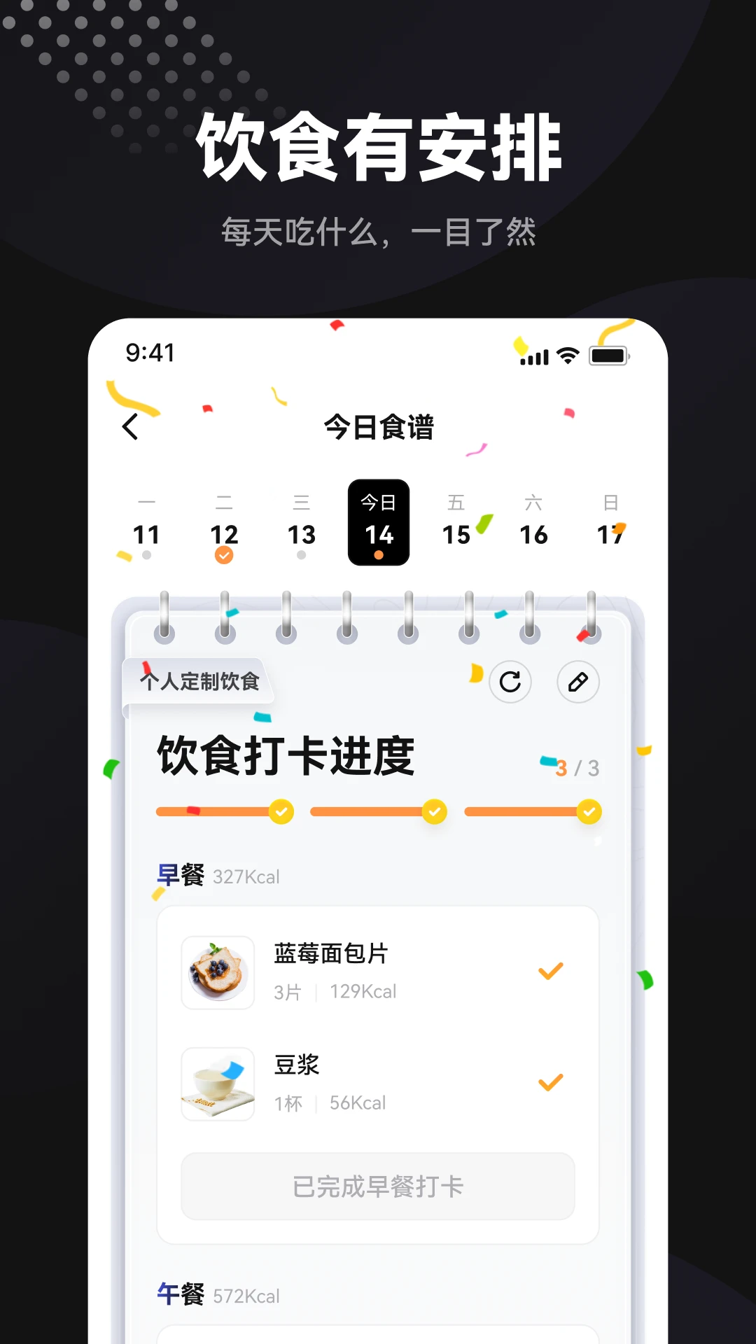 魔训
