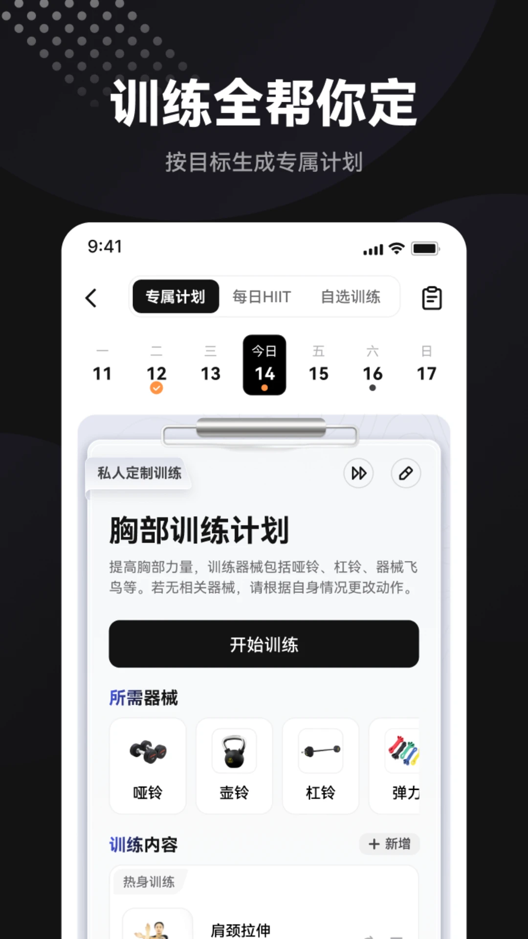魔训