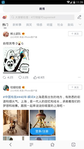 超速浏览器安卓版