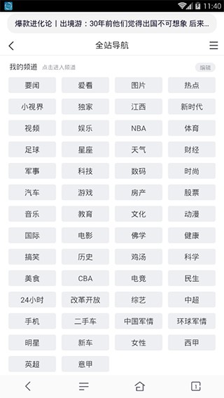 超速浏览器安卓版